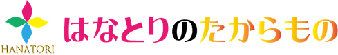 はなとり